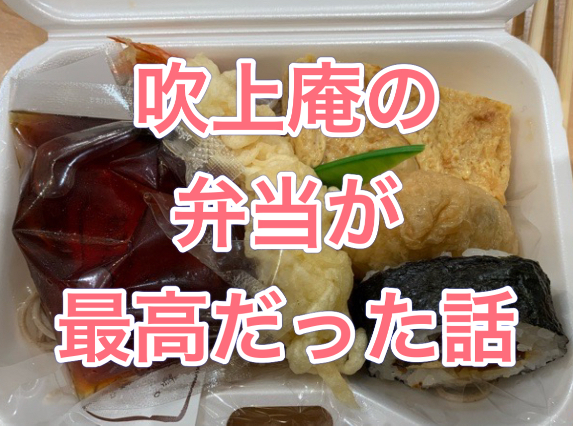 吹上庵　- AMU – 鹿児島県民がいちばん食べているであろう、うどんと蕎麦 イメージ画像