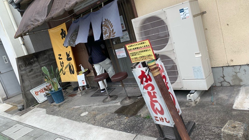こけし 国分中央店　-カツカレーとカツ丼の有名店- イメージ画像
