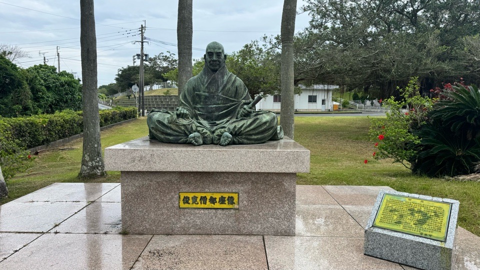 喜界島　俊寛と掩体壕 イメージ画像