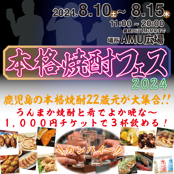 AMU広場イベント情報！　8/10-15 イメージ画像