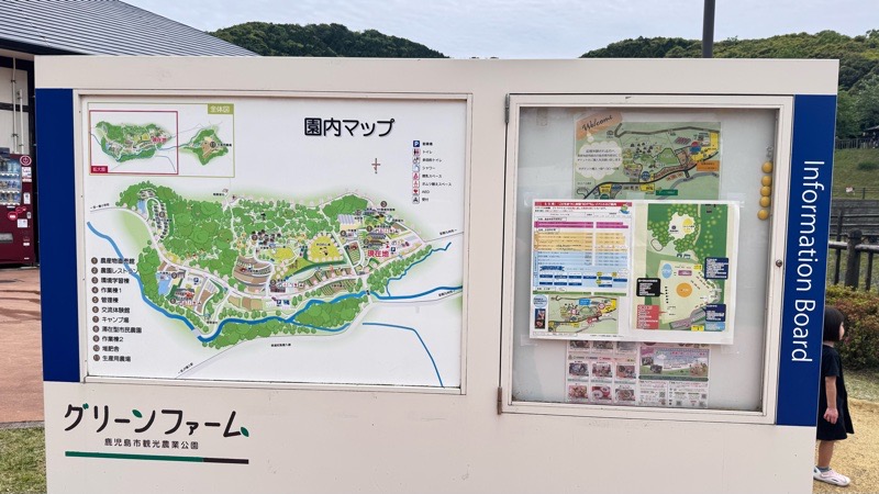 グリーンファーム（鹿児島市観光農業公園）に行ってきた話！ イメージ画像