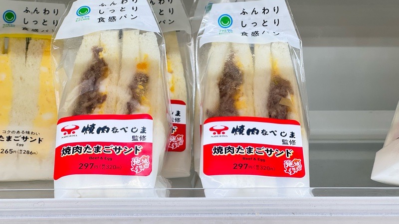 ファミマで見つけた　焼肉なべしまコラボ イメージ画像