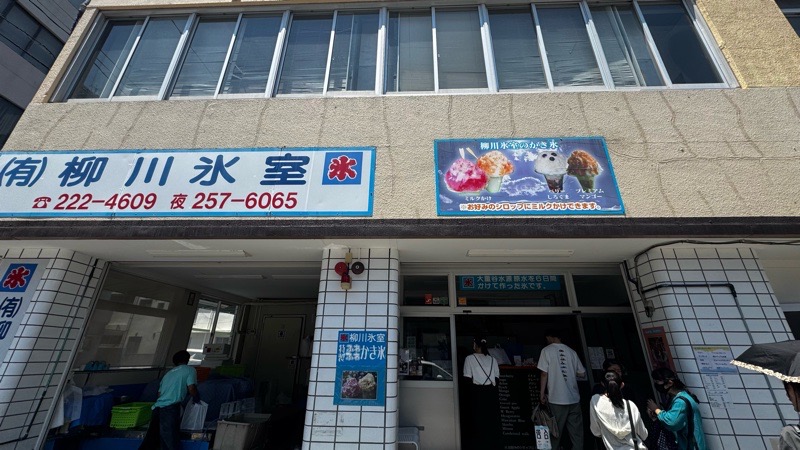 柳川氷室で夏休みを満喫！ イメージ画像