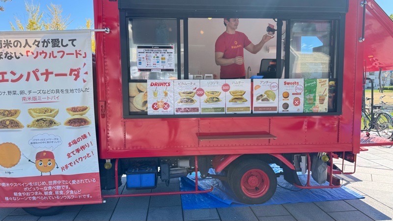 エンパナーダを西原商会アリーナで食べる！ イメージ画像