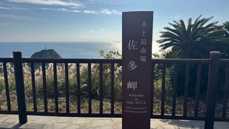 佐多岬　-初日の出スポット- イメージ画像